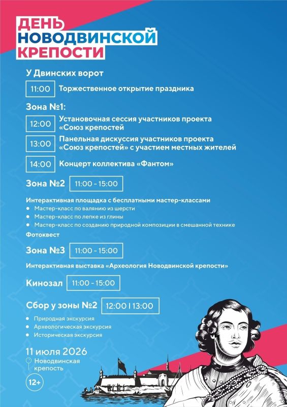 Новодвинской крепости - 325 лет! Новодвинской крепости - 325 лет!