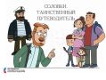 О чем будет первый мультсериал о Соловках, и кто станет его персонажами?