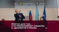 Волонтеров и гражданских активистов приглашают принять участие в первом Всероссийском форуме «Патриоты России»