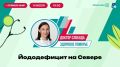 Доктор Слобода: Здоровое Поморье
