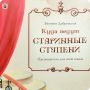 В Архангельске выпустили книгу-путеводитель по Старинному особняку