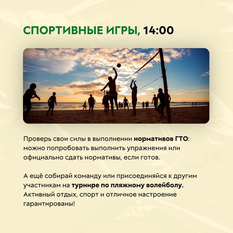 Провести время с пользой для себя и для города? Легко! Провести время с пользой для себя и для города? Легко!