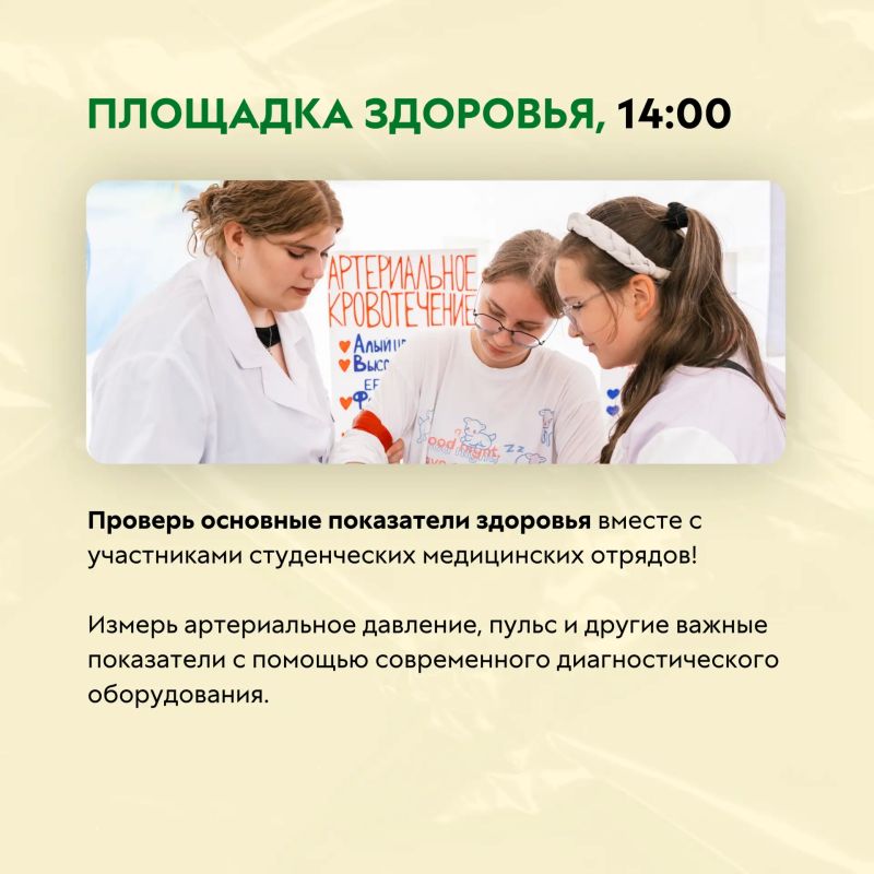 Провести время с пользой для себя и для города? Легко! Провести время с пользой для себя и для города? Легко!