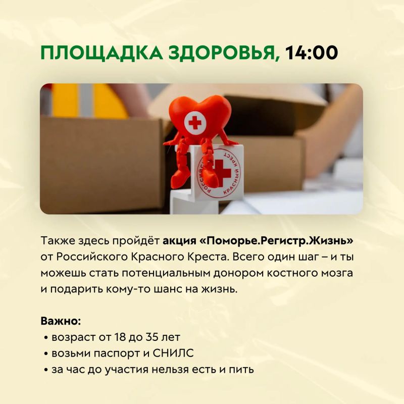 Провести время с пользой для себя и для города? Легко! Провести время с пользой для себя и для города? Легко!