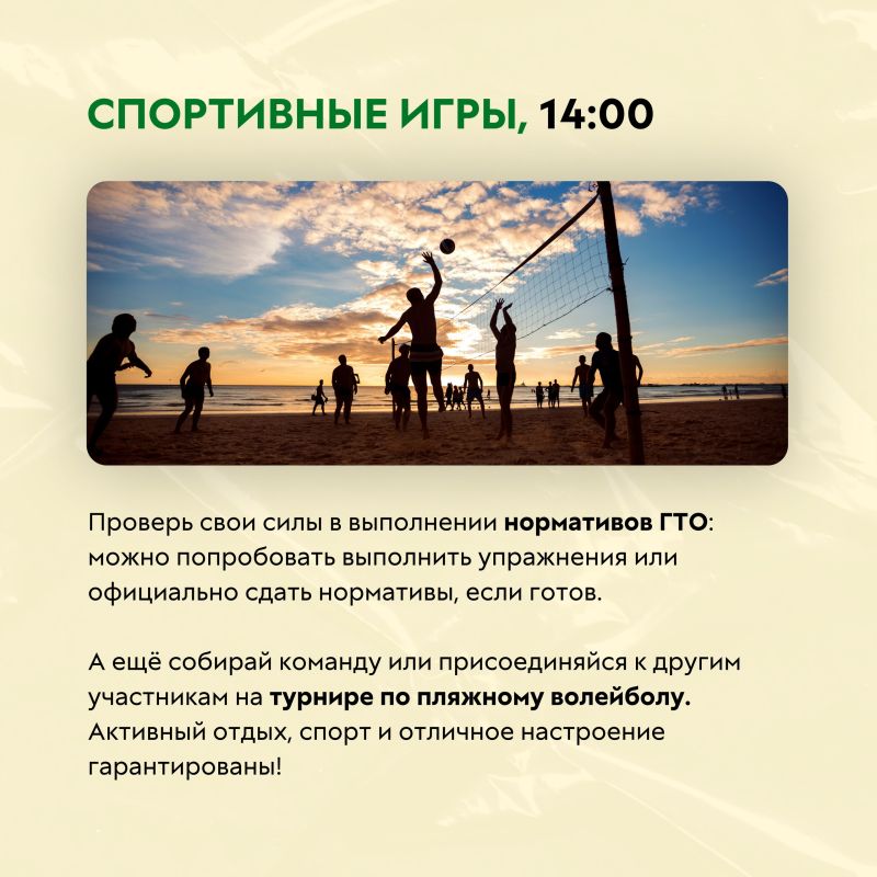 Провести время с пользой для себя и для города? Легко! Провести время с пользой для себя и для города? Легко!