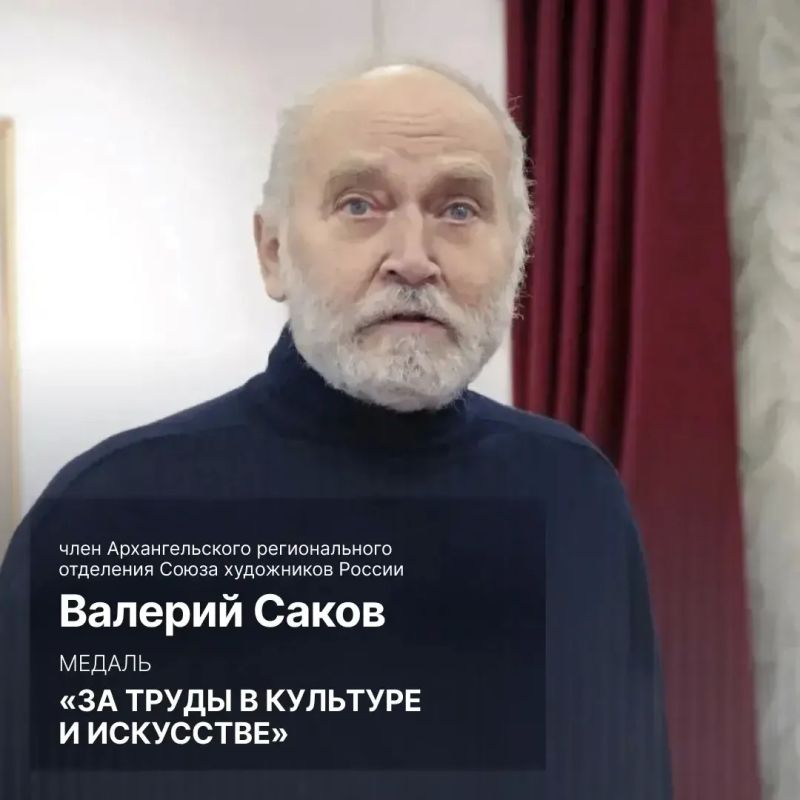 Александр Цыбульский: Представители сфер культуры и образования Поморья отмечены высокими государственными наградами и почетными званиями