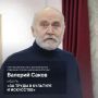 Александр Цыбульский: Представители сфер культуры и образования Поморья отмечены высокими государственными наградами и почетными званиями
