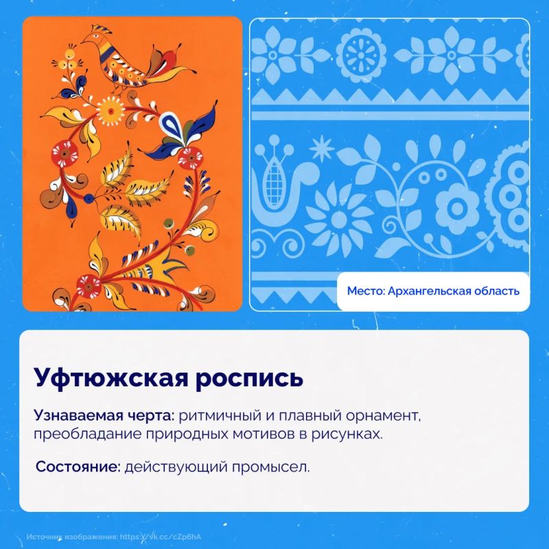 Архангельская область — это не только бескрайние леса и Белое море, но и традиционные ремёсла Русского Севера