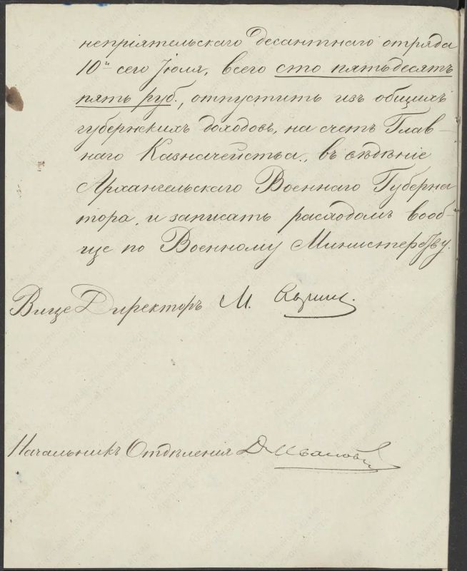 19 июля — День памяти защитников Севера в годы Крымской войны 19 июля — День памяти защитников Севера в годы Крымской войны