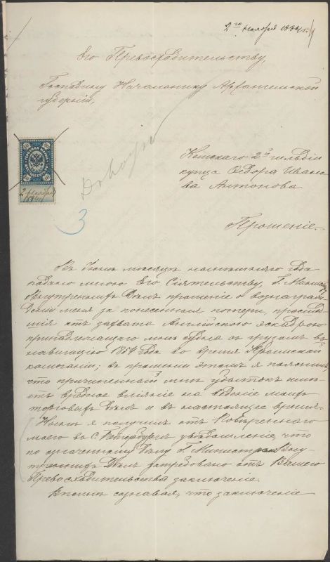 19 июля — День памяти защитников Севера в годы Крымской войны 19 июля — День памяти защитников Севера в годы Крымской войны