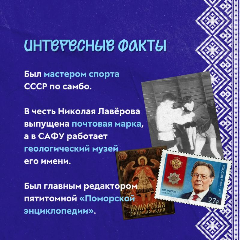 Русский Север подарил стране немало выдающихся учёных Русский Север подарил стране немало выдающихся учёных