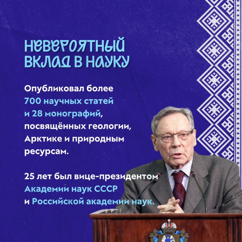 Русский Север подарил стране немало выдающихся учёных Русский Север подарил стране немало выдающихся учёных