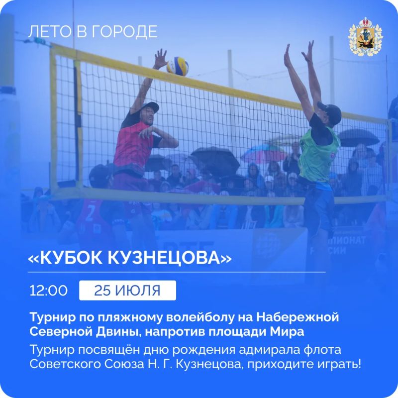 Летние вечера в Архангельске становятся еще интереснее! Впереди – новая неделя, наполненная городскими событиями Летние вечера в Архангельске становятся еще интереснее! Впереди – новая неделя, наполненная городскими событиями