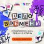 Хотите оставить след в истории? Вперед