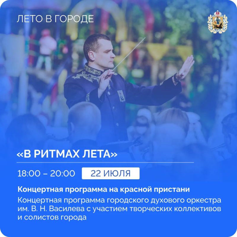 Летние вечера в Архангельске становятся еще интереснее! Впереди – новая неделя, наполненная городскими событиями Летние вечера в Архангельске становятся еще интереснее! Впереди – новая неделя, наполненная городскими событиями