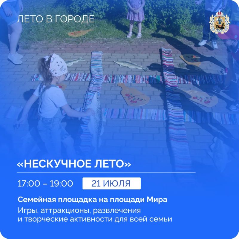 Летние вечера в Архангельске становятся еще интереснее! Впереди – новая неделя, наполненная городскими событиями Летние вечера в Архангельске становятся еще интереснее! Впереди – новая неделя, наполненная городскими событиями