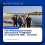 Ространснадзор пресек незаконные перевозки на маршруте Кемь - Соловки