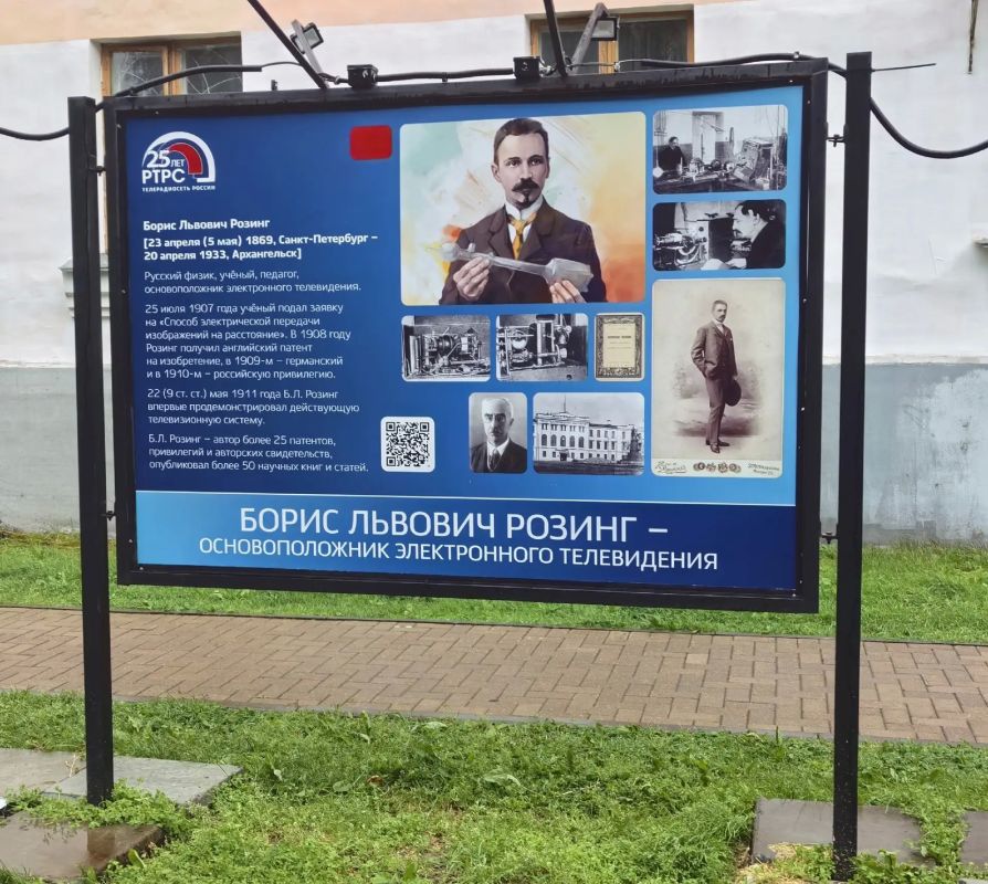 На Чумбаровке открылась выставка в честь выдающегося физика Бориса Розинга На Чумбаровке открылась выставка в честь выдающегося физика Бориса Розинга