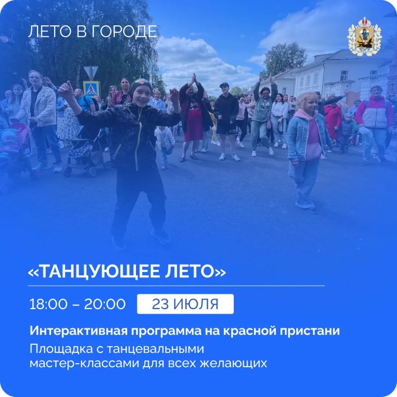 Летние вечера в Архангельске становятся еще интереснее! Впереди – новая неделя, наполненная городскими событиями Летние вечера в Архангельске становятся еще интереснее! Впереди – новая неделя, наполненная городскими событиями