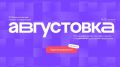 Учителей Поморья приглашают принять участие во Всероссийской онлайн-конференции