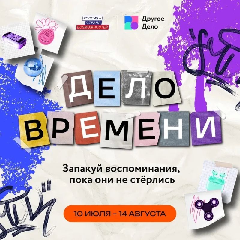 Хотите оставить след в истории? Вперед