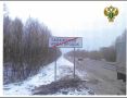 В Архангельске после вмешательства прокуратуры заменены дорожные знаки