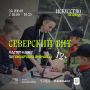 Осталось всего 3 места!. На бесплатный мастер-класс по покадровой анимации проекта «Искусство на улице»