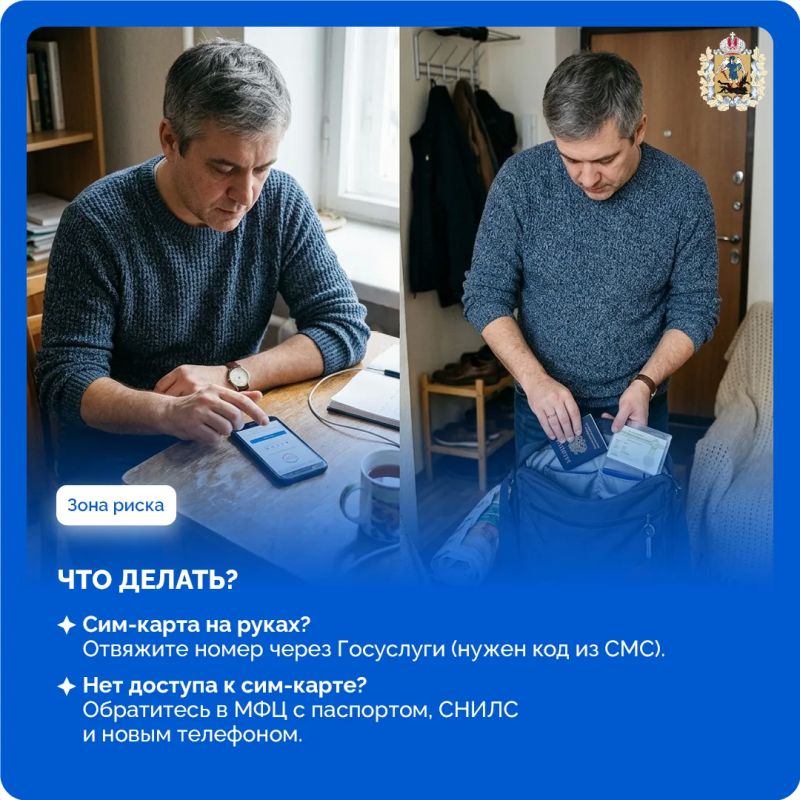 Жителям Поморья рекомендуют проверить, к каким сервисам привязан старый номер телефона Жителям Поморья рекомендуют проверить, к каким сервисам привязан старый номер телефона