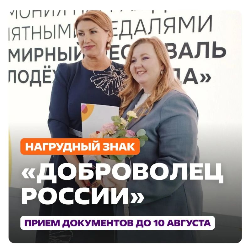 Получи признание за добрые дела!