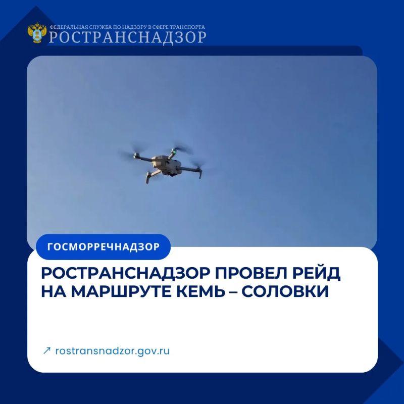 Ространснадзор провел рейд на маршруте Кемь – Соловки