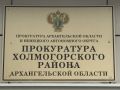 Прокуратура проверяет вспышку инфекции в детском лагере Холмогорского округа