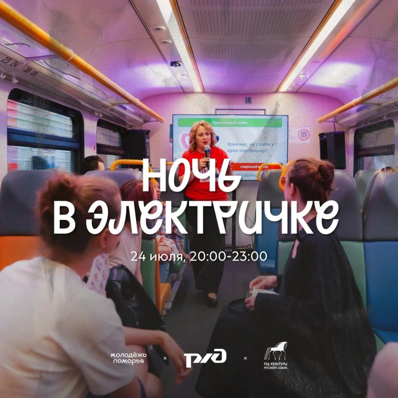 Нас не ссорили поезда — они просто готовили новую встречу