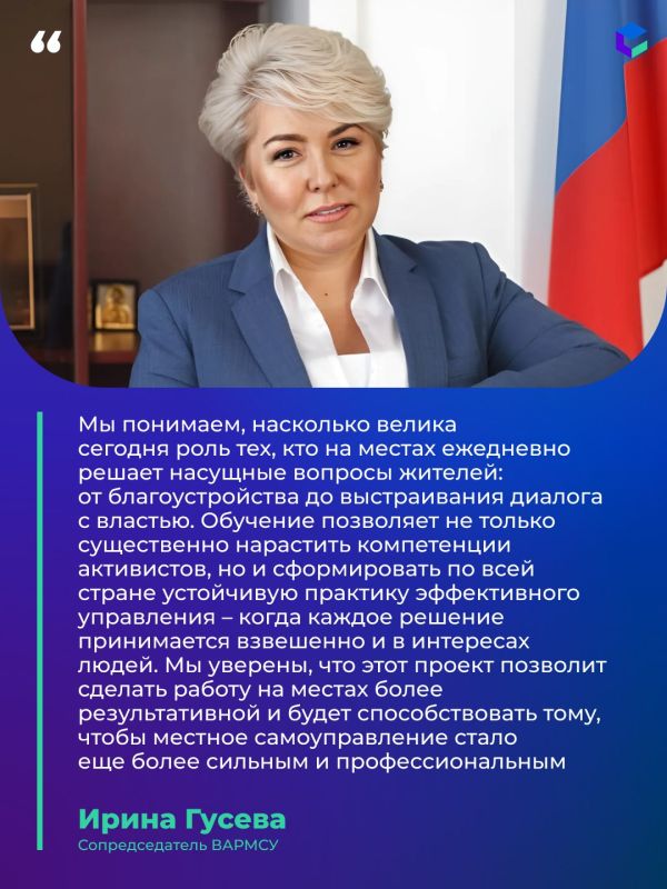 Северяне могут зарегистрироваться на бесплатный курс для активистов ТОС и сельских старост Северяне могут зарегистрироваться на бесплатный курс для активистов ТОС и сельских старост