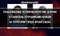 Полиция нашла двух девочек, сбежавших из центра временного содержания