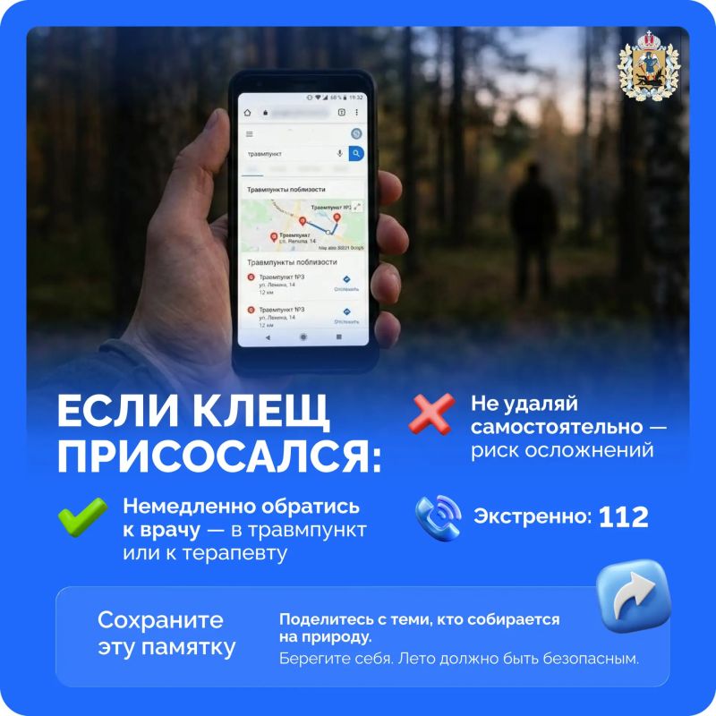 Прогулки на природе — это отличный отдых, но только если вы знаете правила безопасности Прогулки на природе — это отличный отдых, но только если вы знаете правила безопасности