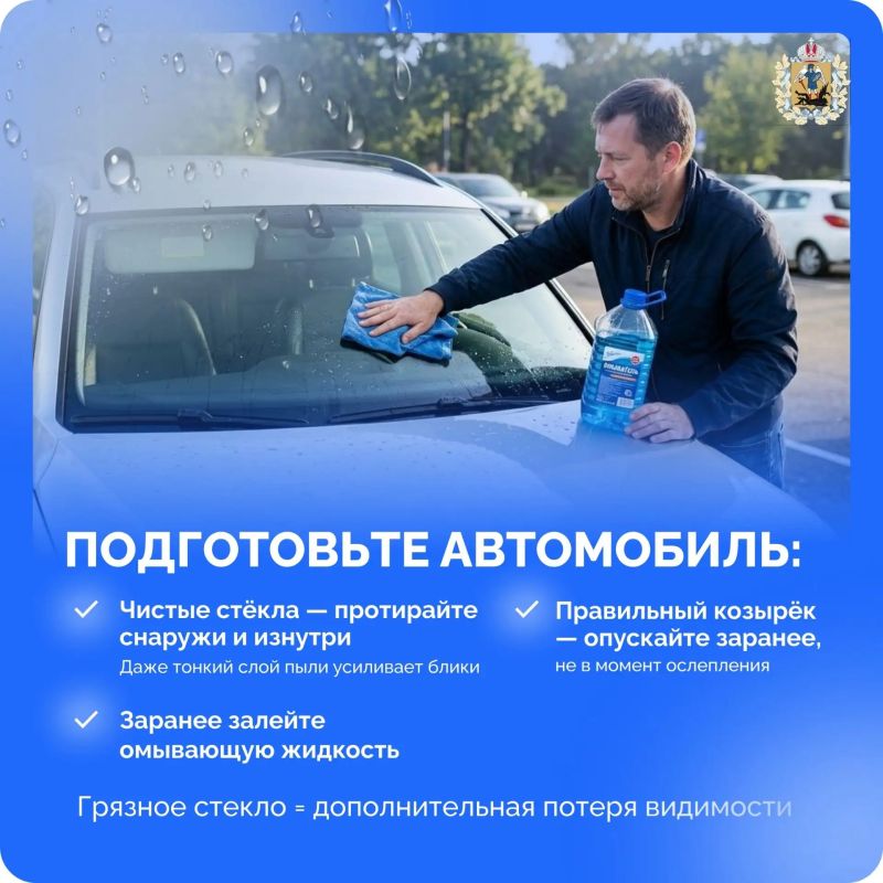 Солнечные блики — один из самых коварных факторов на дороге Солнечные блики — один из самых коварных факторов на дороге