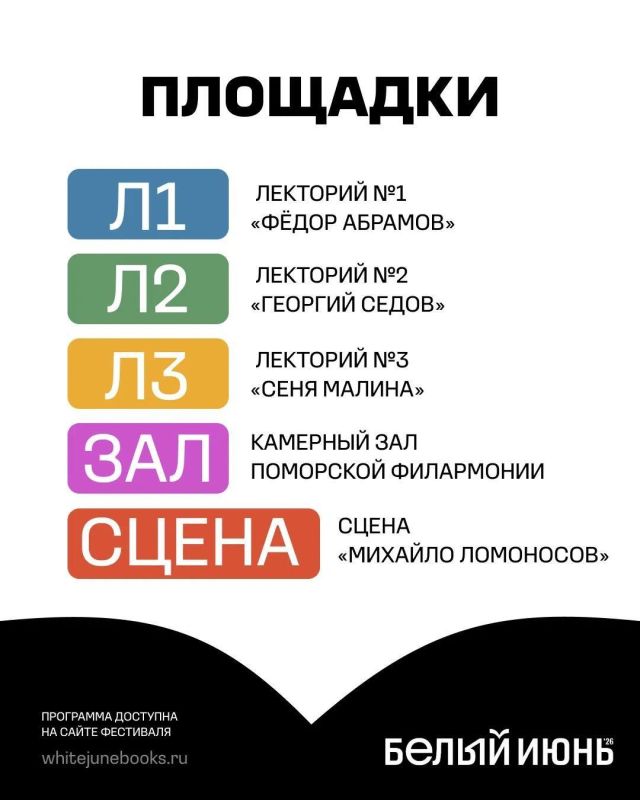 Сегодня открывается VII книжный фестиваль «Белый июнь» Сегодня открывается VII книжный фестиваль «Белый июнь»