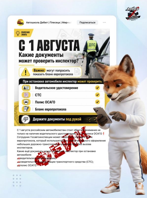 Очередной вброс для автомобилистов