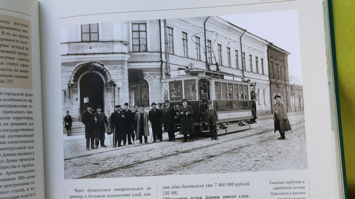 Новую книгу об истории местной власти в Архангельске представили на фестивале «Белый июнь» Новую книгу об истории местной власти в Архангельске представили на фестивале «Белый июнь»