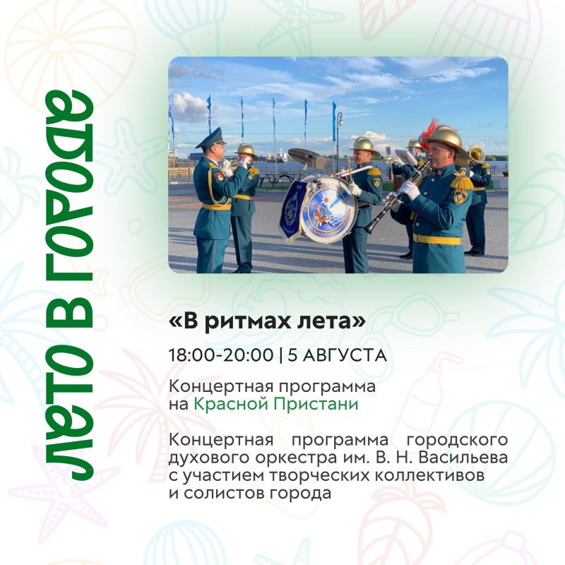 Продолжаем наслаждаться летним городом Продолжаем наслаждаться летним городом