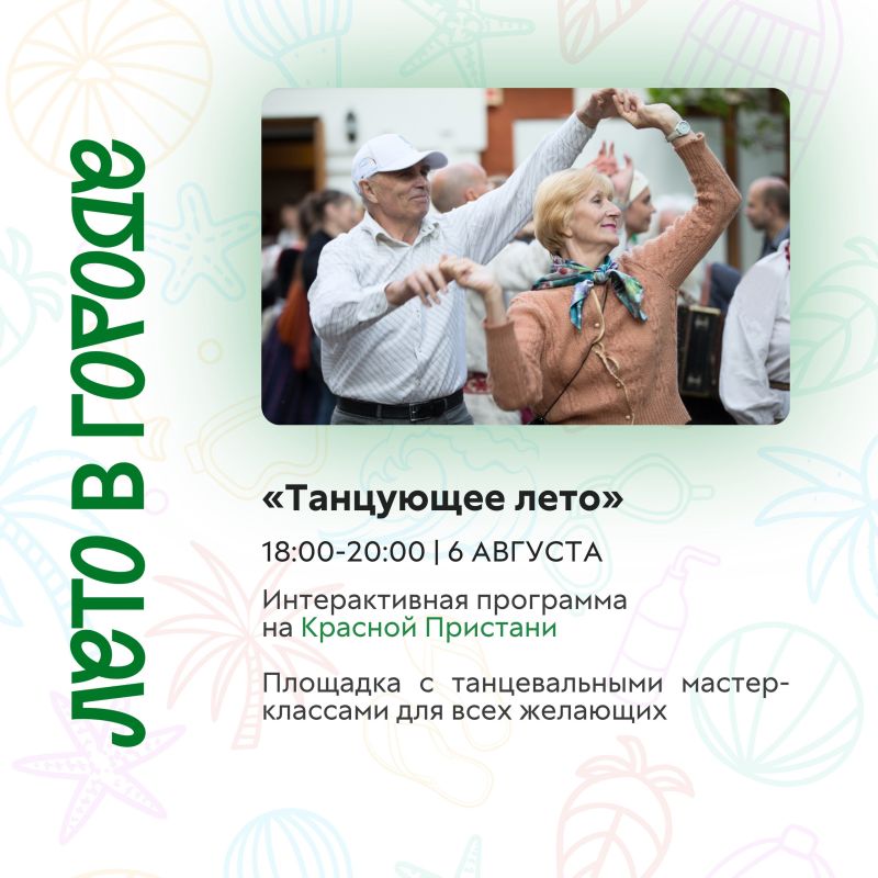 Продолжаем наслаждаться летним городом Продолжаем наслаждаться летним городом