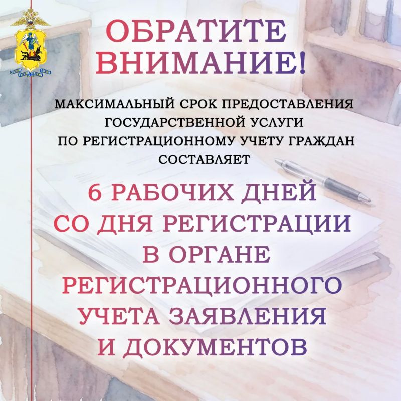Внимание! Сотрудники полиции напоминают, что при заполнении заявлений о предоставлении государственных услуг через Единый портал государственных и муниципальных услуг, нужно корректно заполнять все поля, предусмотренные... Внимание! Сотрудники полиции напоминают, что при заполнении заявлений о предоставлении государственных услуг через Единый портал государственных и муниципальных услуг, нужно корректно заполнять все поля, предусмотренные...