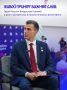 Герой России Владислав Головин: стратегия патриотического воспитания должна быть в каждом регионе