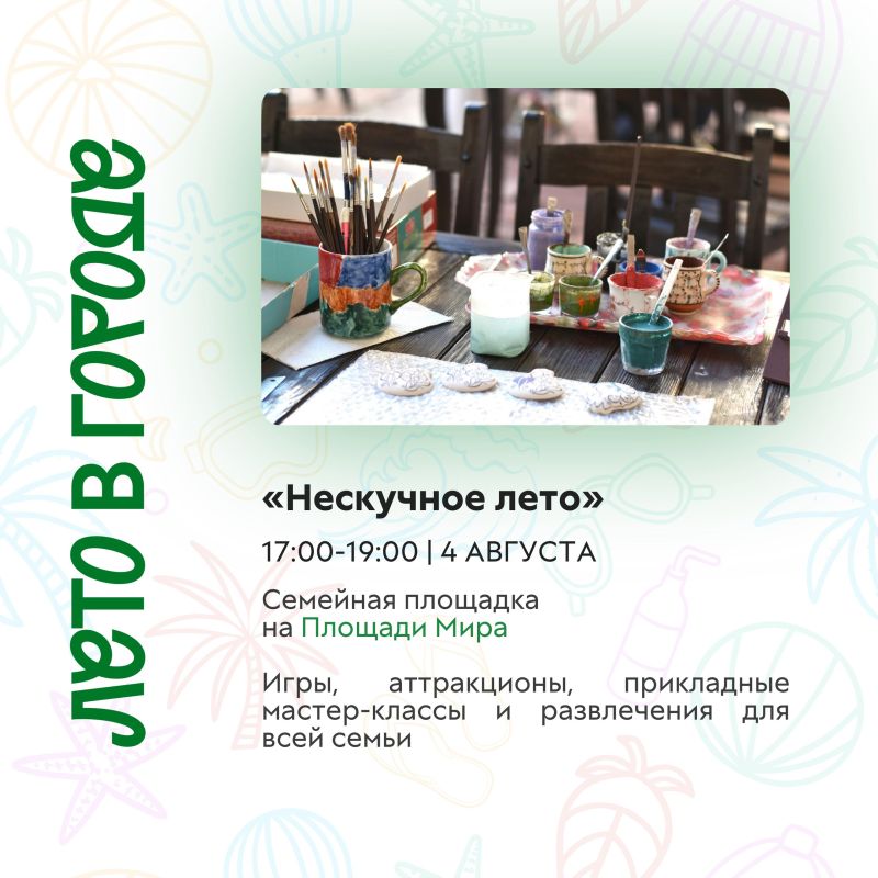 Продолжаем наслаждаться летним городом Продолжаем наслаждаться летним городом