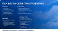 Жителям рекомендовано внимательно следить за передаваемыми сообщениями.