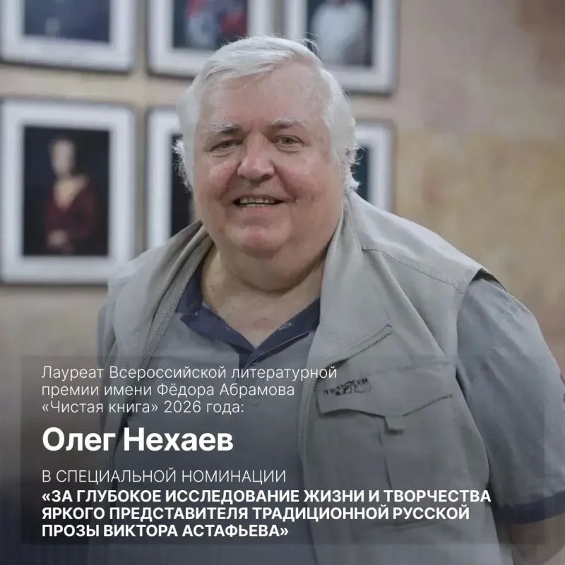 Александр Цыбульский: Наградили победителей четвертого сезона Всероссийской литературной премии «Чистая книга», учрежденной региональным правительством, Российским книжным союзом и Союзом писателей России в память о... Александр Цыбульский: Наградили победителей четвертого сезона Всероссийской литературной премии «Чистая книга», учрежденной региональным правительством, Российским книжным союзом и Союзом писателей России в память о...