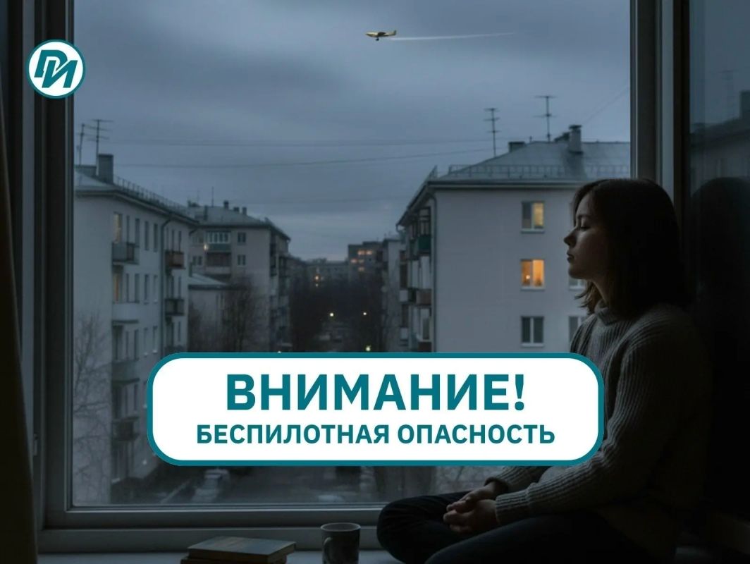 Архангельской области объявлен режим «Беспилотная опасность»