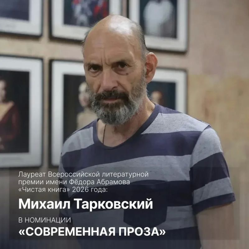 Александр Цыбульский: Наградили победителей четвертого сезона Всероссийской литературной премии «Чистая книга», учрежденной региональным правительством, Российским книжным союзом и Союзом писателей России в память о... Александр Цыбульский: Наградили победителей четвертого сезона Всероссийской литературной премии «Чистая книга», учрежденной региональным правительством, Российским книжным союзом и Союзом писателей России в память о...
