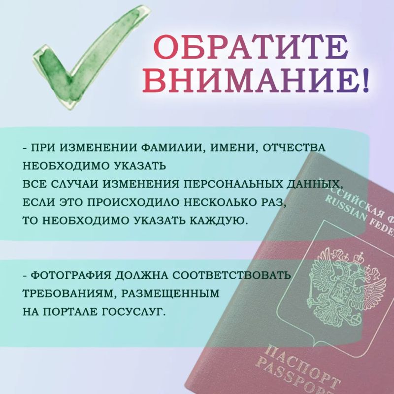 Обращаем Ваше внимание, что при заполнении заявления на оформление заграничного паспорта посредством портала государственных и муниципальных услуг даже незначительные неточности могут привести к тому, что Ваше заявление не... Обращаем Ваше внимание, что при заполнении заявления на оформление заграничного паспорта посредством портала государственных и муниципальных услуг даже незначительные неточности могут привести к тому, что Ваше заявление не...