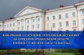 �� ���������� ������������� ������� ���������������� 149 ������������, � ��� ����� 34 ������� � ����� ������� ���������